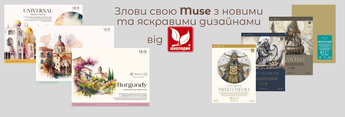 Блок-склейка від Школярика